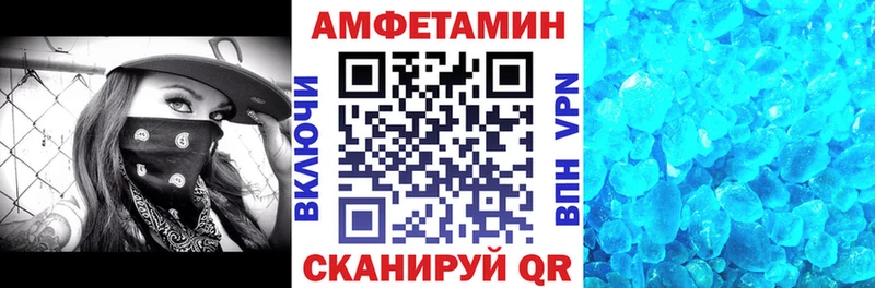 АМФЕТАМИН 97%  где можно купить наркотик  Россошь 