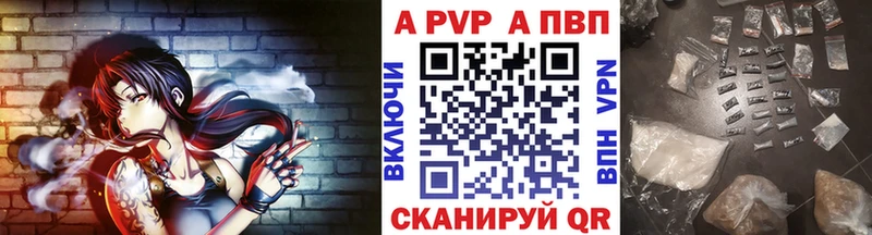 как найти наркотики Россошь A-PVP СК
