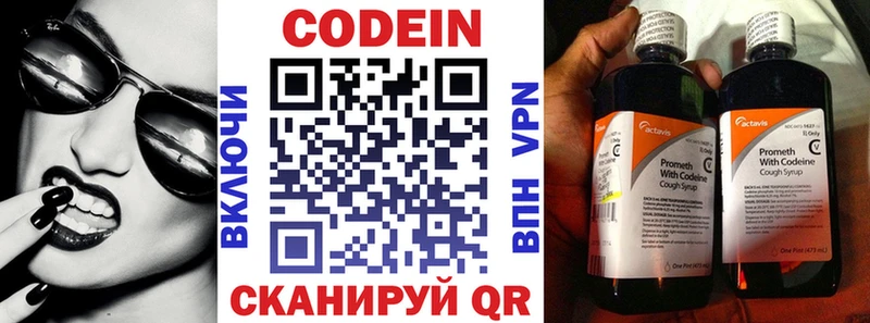 блэк спрут ТОР  Россошь  Кодеиновый сироп Lean Purple Drank  как найти  