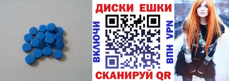 ЭКСТАЗИ таблы  Россошь 
