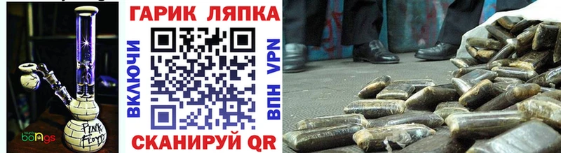 Гашиш Cannabis  ОМГ ОМГ как войти  Россошь 