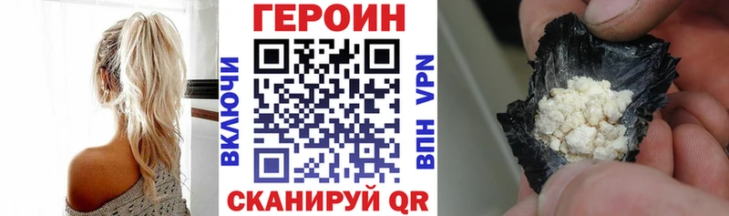 ГЕРОИН белый  Россошь 