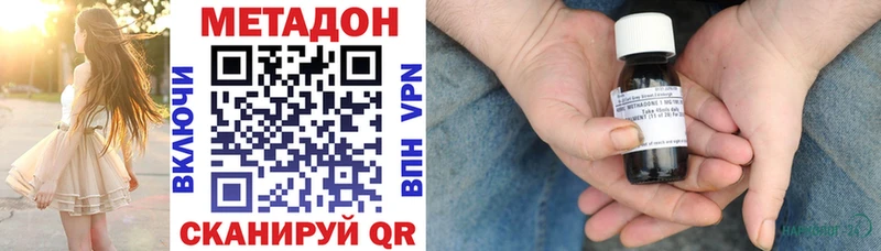 Метадон кристалл  Россошь 